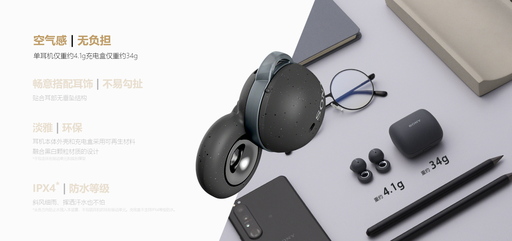 LinkBuds详情图 (3)